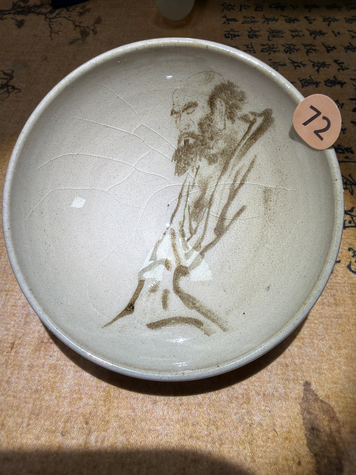 2026.10.13 Master Xu