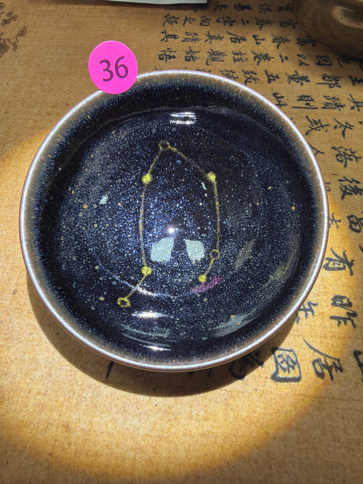 2026.10.13 Master Xu