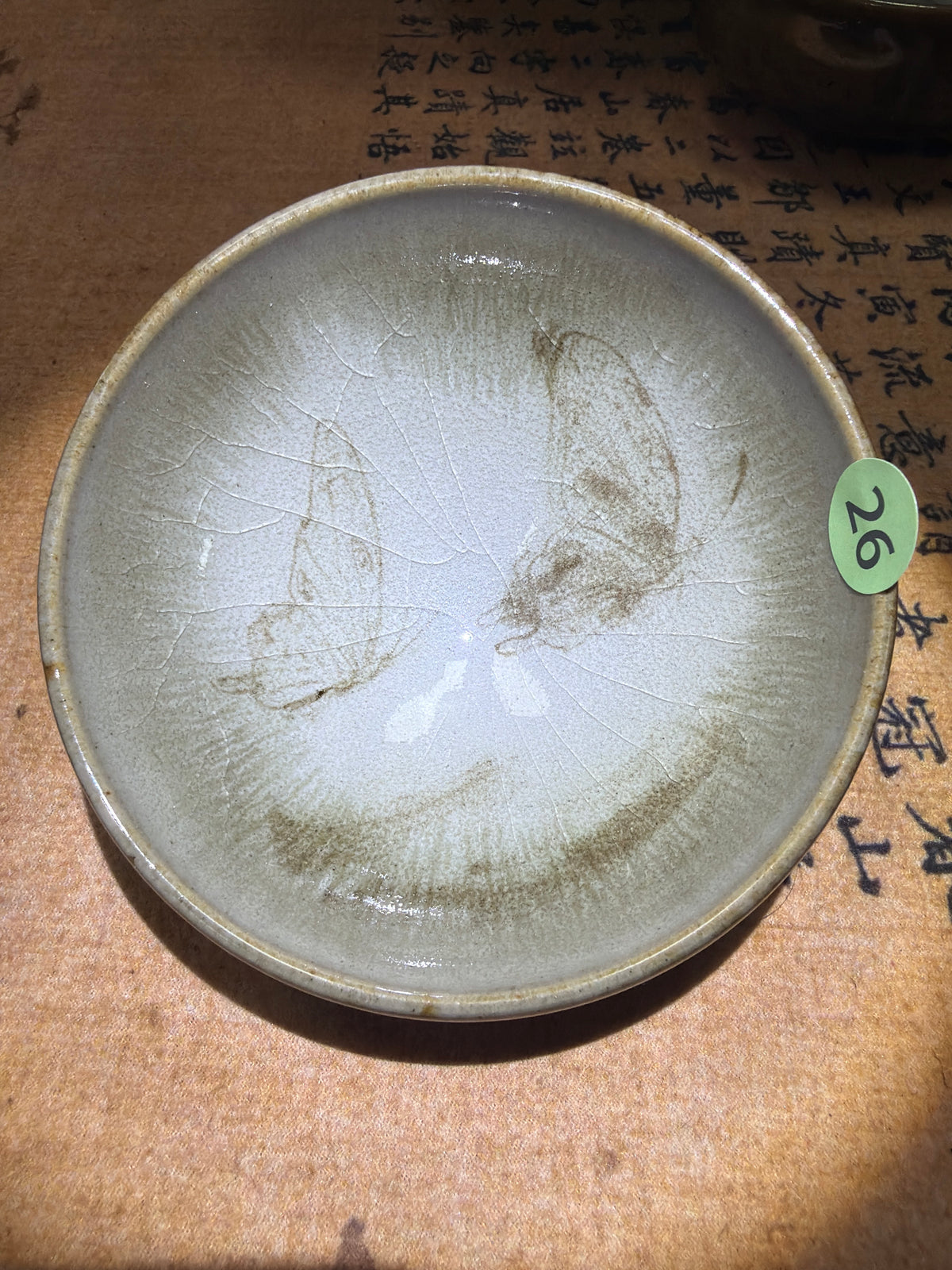2026.10.13 Master Xu