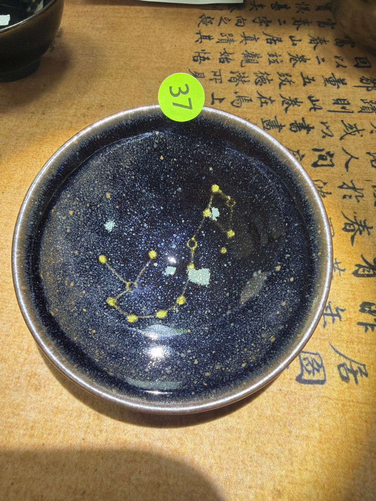 2026.10.13 Master Xu