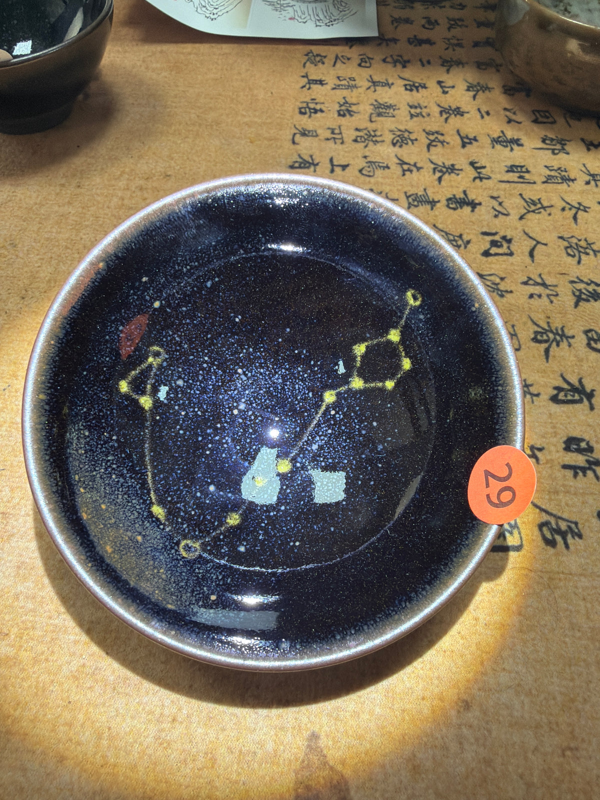 2026.10.13 Master Xu